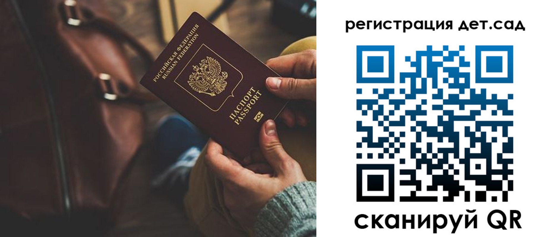 прописка в Долинске