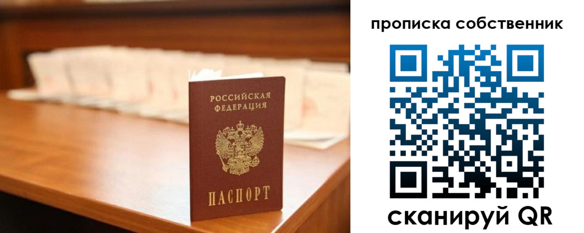 временная регистрация адрес в Долинске