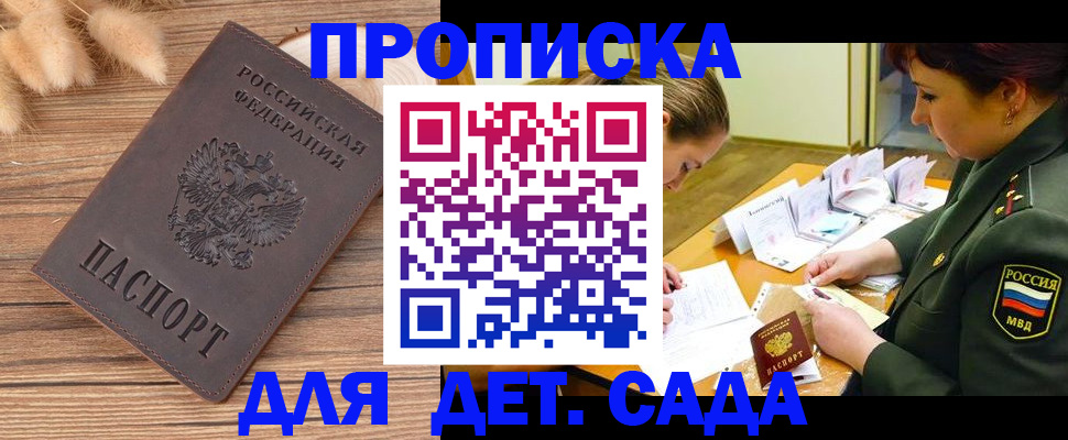 временная регистрация законно в Долинске
