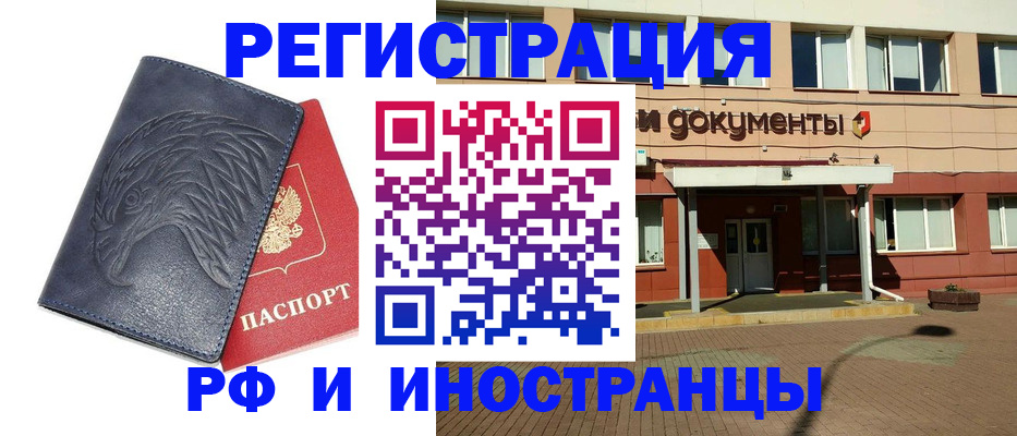 временная регистрация госуслуги в Долинске