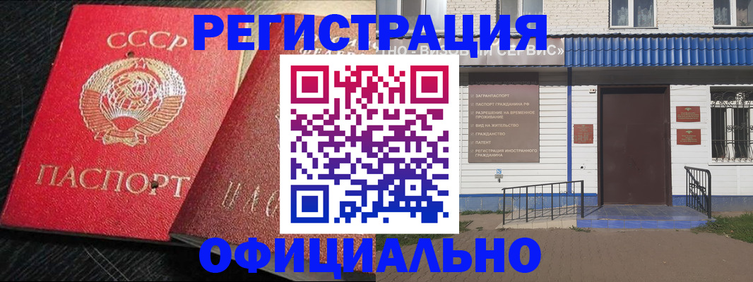 прописка для школы в Долинске