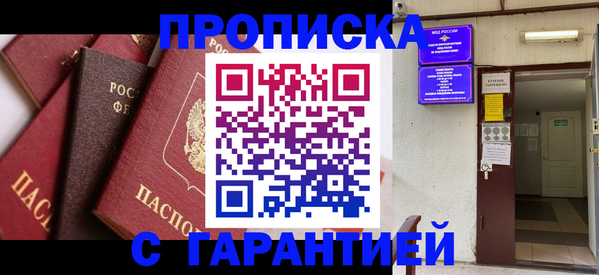 временная регистрация для школы в Долинске