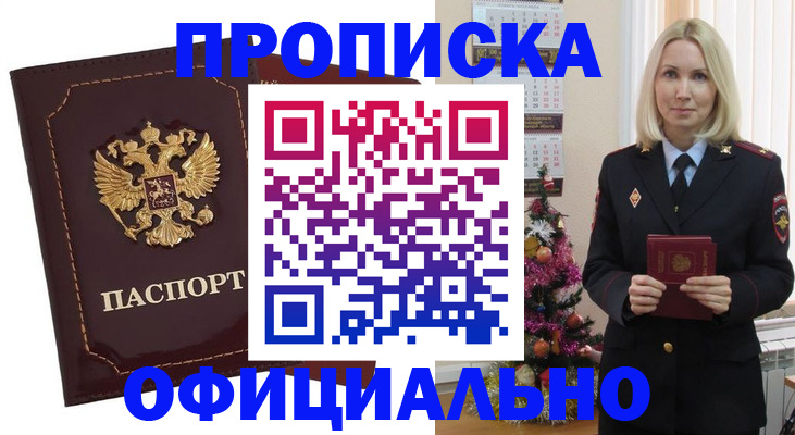 временная регистрация адрес в Долинске